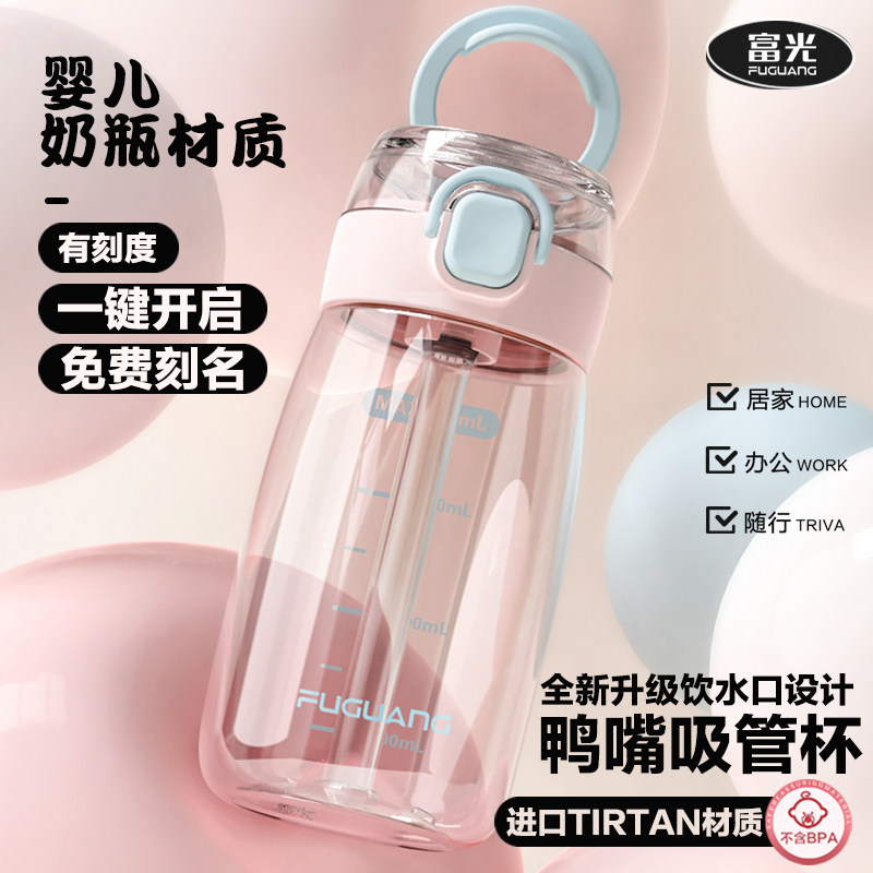 富光儿童孩子Tritan塑料吸管杯图片