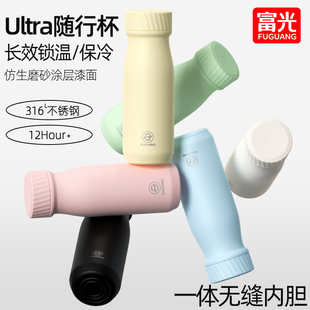 富光一体无缝保温杯男款咖啡杯子外出便携水杯女学生高颜值随行杯