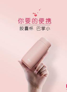 富光迷你保温杯男女便携小水杯超轻口袋杯200ml容量300ml杯子定制