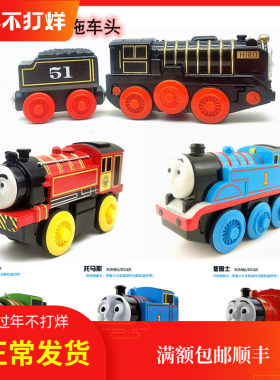 老版带磁铁轨道玩具詹姆斯火车
