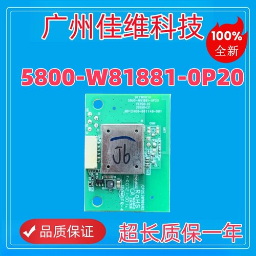全新原装40C 443B20 55V5 65V20WIFI无线网卡5800-W81881-0P20