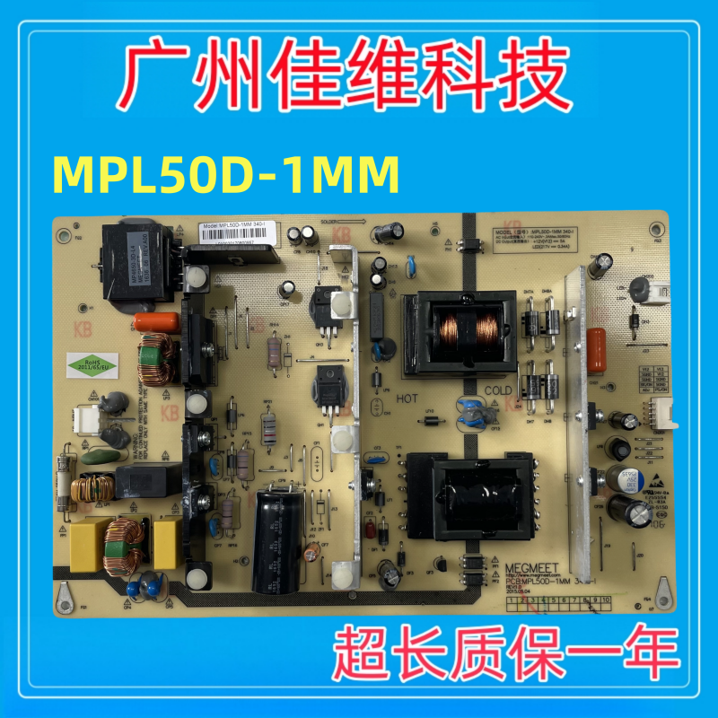 全新长虹50D3700I 50A1 50J3000电源板MPL50D-1MM 340-I实拍