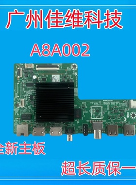 全新原装65G16 70A9主板A8A002 LA.017.21730940.0005小屏口