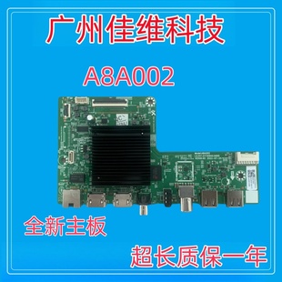 全新原装65G16 70A9主板A8A002 LA.017.21730940.0005小屏口