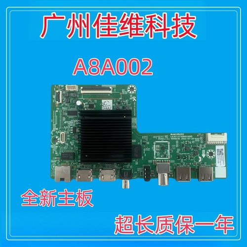 全新原装65G16 70A9主板A8A002 LA.017.21730940.0005小屏口