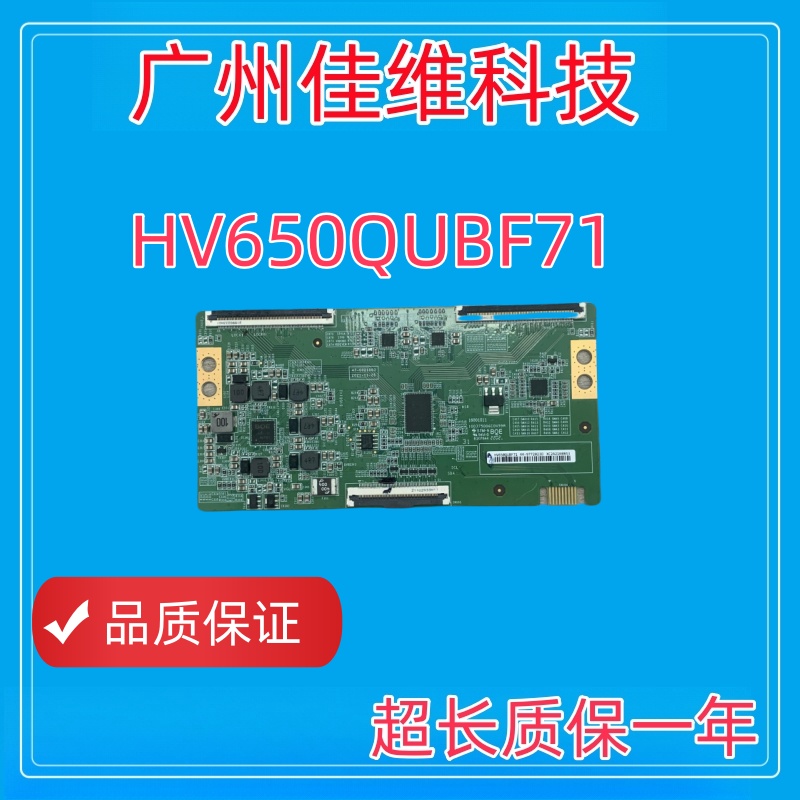 京东方 HV650QUBF71  逻辑板  44-97720230逻辑板  测好发货