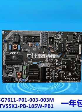 微鲸WTV55K1通用电源板W-TV55K1-PB-185W-PB1 715G7611-P01-003-
