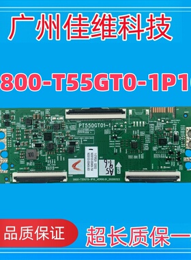 55V60/A3/K30/ 55H8逻辑板5800-T55GT0-1P10 PT550GT01-1