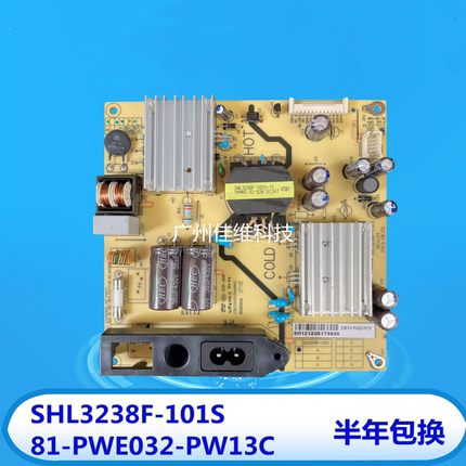 乐华原装 L32F1500-3D电源板SHL3238F-101S 81-PWE032-PW13C