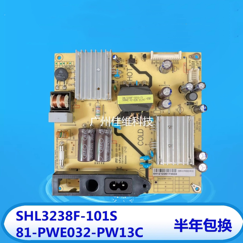 全新原装TCL电源板现货测好