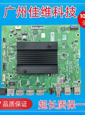 全新创维55S7E 55R9U主板5800-A8N351-0P20 N012403-000274-002