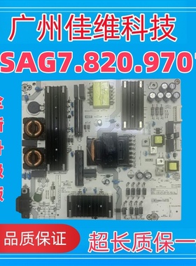 海信75E3F 65A6G 70V1F-S电源板RSAG7.820.9701  HLL-5865WA