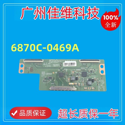 全新原装LG逻辑版实拍现货