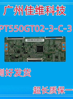 原装PT550GT02-3-C-3 逻辑板 测好发货