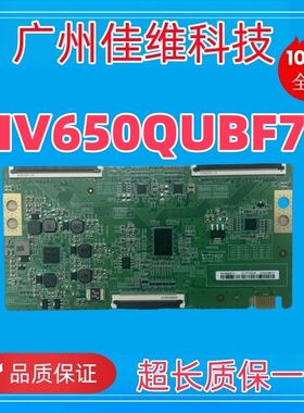 全新原装 逻辑板  纸码 HV650QUBF71 44-9772023D 液晶逻辑板