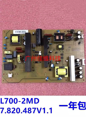 原装55D2000i电源板55A1U电源 XR7.820.487V1.1 HSL70D-2MD