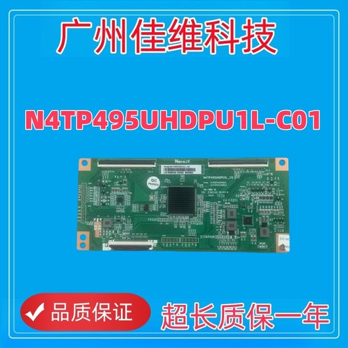原装 逻辑板N4TP495UHDPU1L-C01/T-B0 CC495/575PU1L 4K-VBO