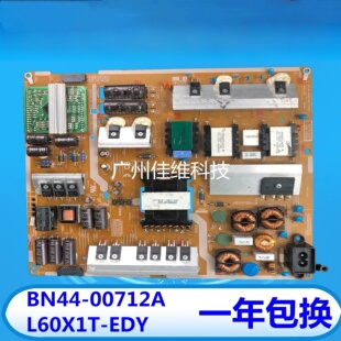 EDY 全新三星UA60H6400AJXXZ电源板 L60X1T 00712A 现货 BN44