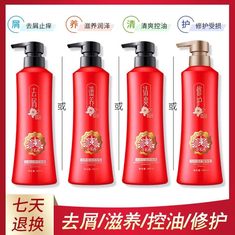 范特西洗发水烫染修护营养修润洗发露男女去屑控油洗发乳持久留香