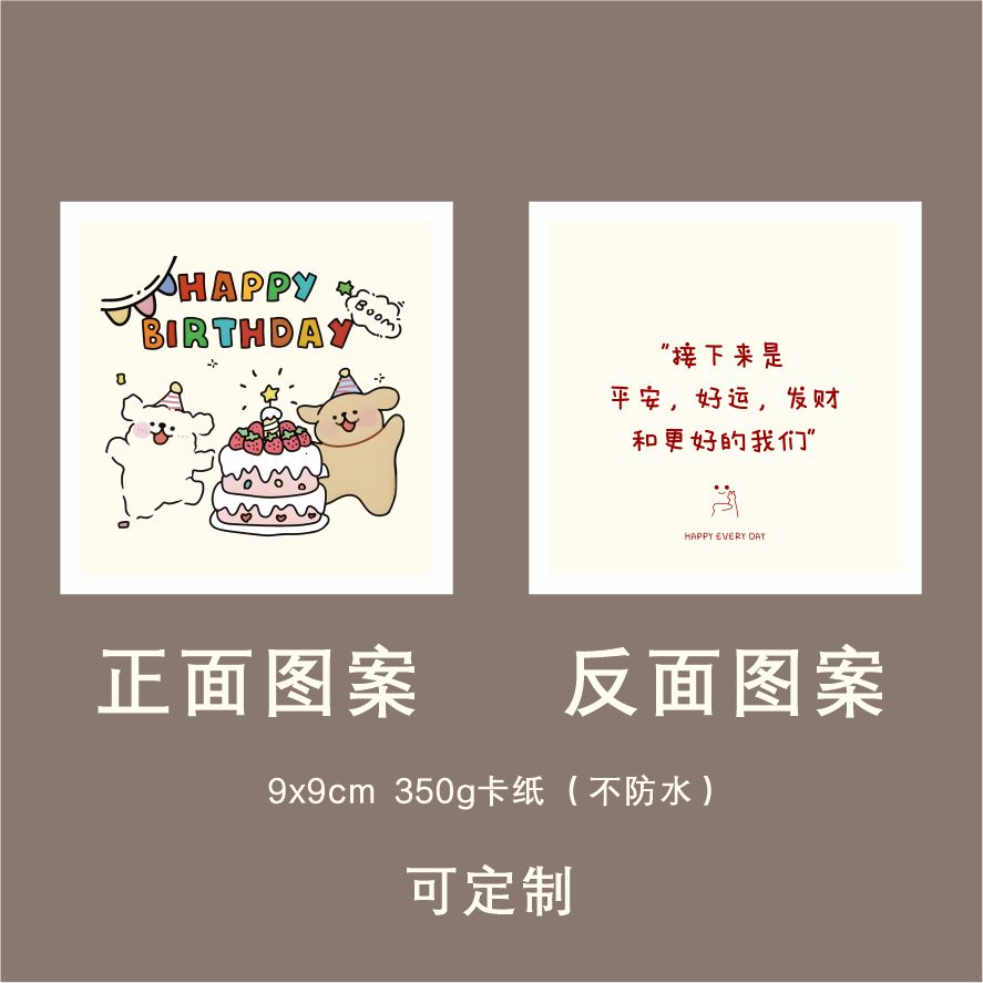 新款生日方卡祝福卡片