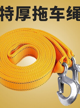 实用汽车拖车绳救援绳鹰钩牵引绳加厚耐用3米4米5米拖车带绑带