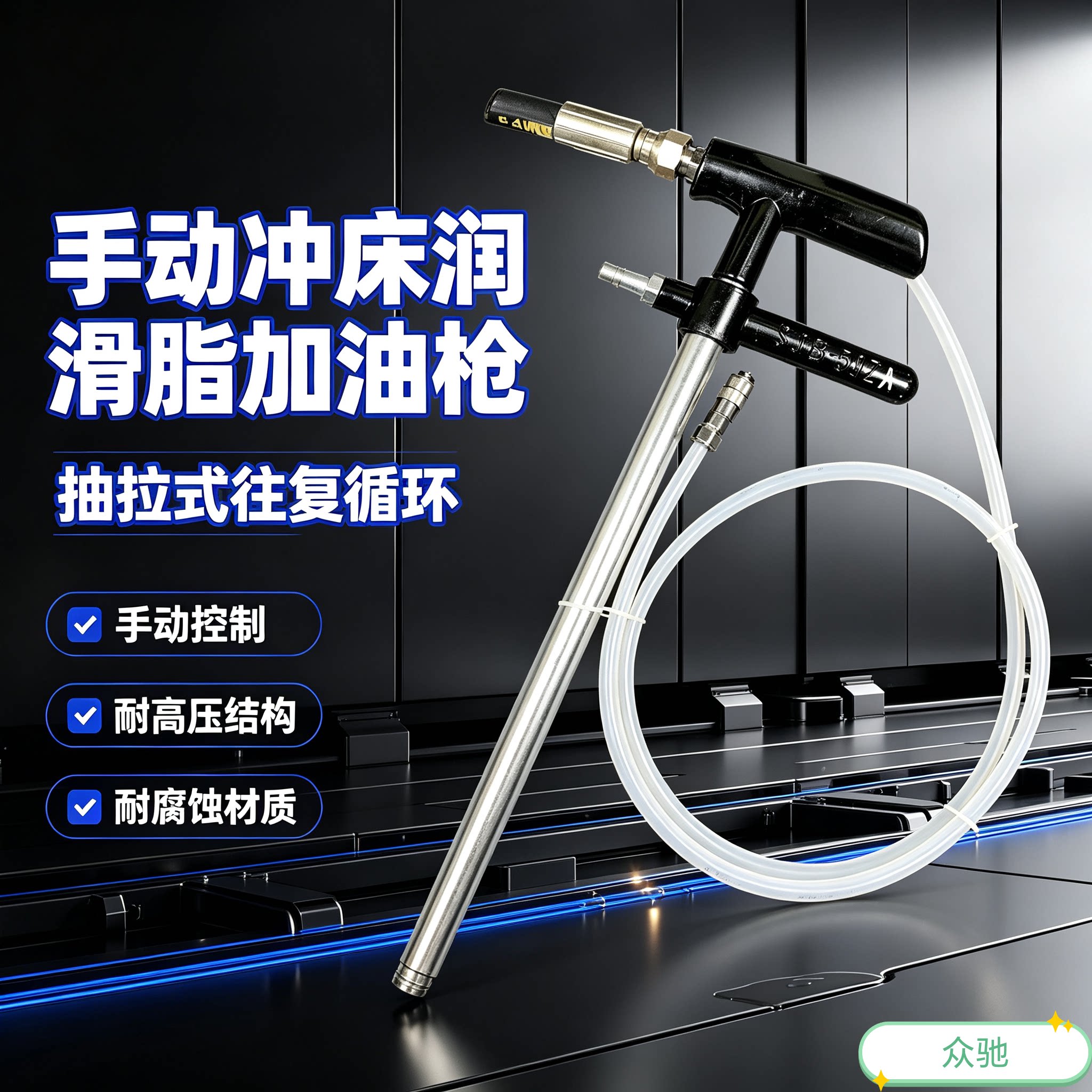 气动冲床润滑脂加油枪黄油0号润滑脂加油手动抽拉式手动充脂器图片