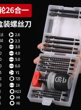 【质量】26合一棘轮螺丝刀盒装小胖墩十字一字批头不倒手省力改锥