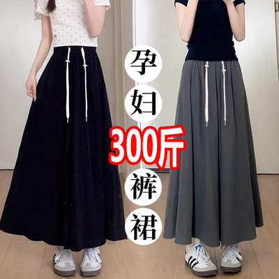 大码孕妇山本裙裤夏款阔腿九分裤