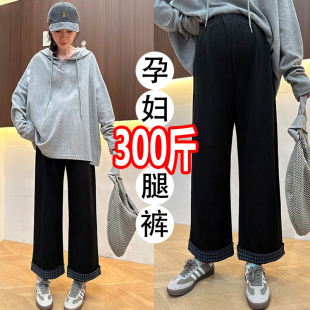 抽绳阔腿裤 大码 时尚 春秋2025外穿长裤 无托腹显瘦200斤 孕妇牛仔裤