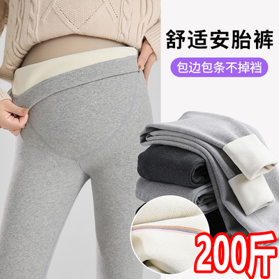 大码孕妇打底裤秋冬加绒长裤孕期