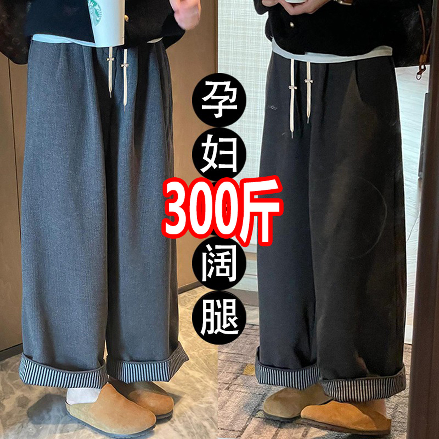 大码孕妇裤春秋2025外穿休闲长裤无托腹宽松翻边阔腿裤显瘦200斤,孕妇装/孕产妇用品/营养,孕妇打底裤,淘宝优惠券,粉丝福利购,淘宝优惠卷