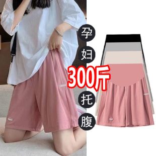 外穿300休闲宽松阔腿冰丝五分裤 大码 薄款 夏季 女200斤 孕妇运动短裤