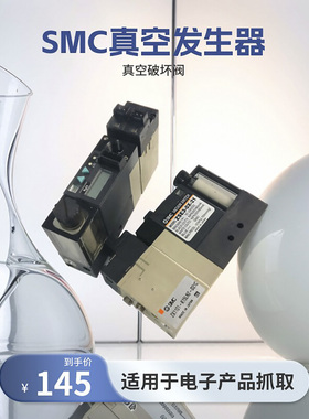 SMC真空发生器ZX1101-K15LNZ 真空破坏阀过滤组件ZSE30电子元器件