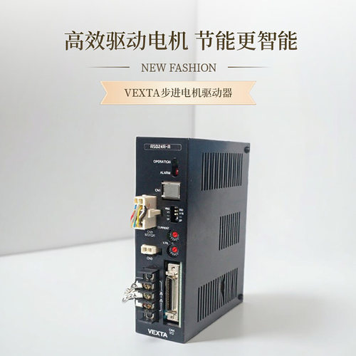 vexta闭环控制步进电机驱动器
