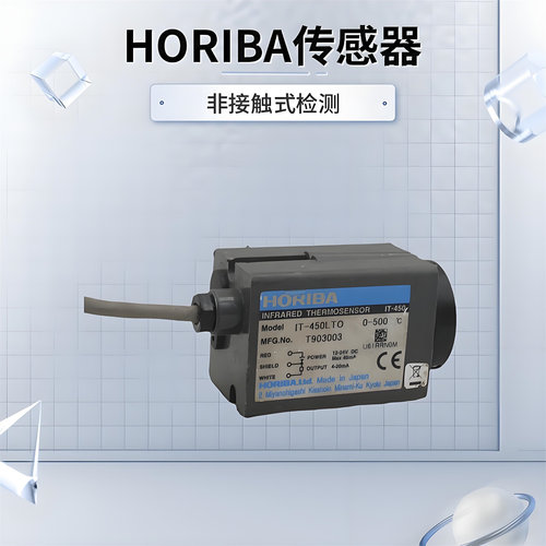 HORIBA红外非接触测温传感器拆机
