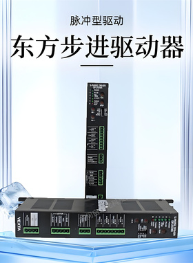 VEXTA东方DFU1514A步进驱动器5-PHASE DRIVER脉冲型1.1A二手