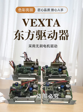 VEXTA东方同步AXHD30K无刷直流调速驱动器AXHD50K微控制器AXHD15K