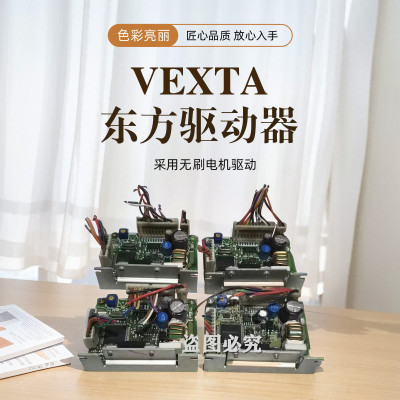 驱动器调速vexta东方AXHD30K