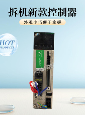 HCFA禾川伺服驱动器SV-X3EA010A-A2新款拆机100瓦机械手臂控制器