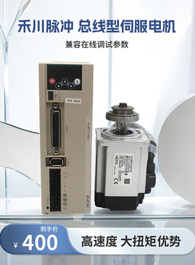 HCFA禾川伺服电机SV-X2MH040A-N2LN驱动器SV-X2EA040A-A脉冲型400