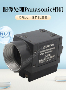 Panasonic松下机械手视觉系统ANPVC1210工业相机CCD图像处理