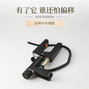 NIRECO尼利可超声波UH01传感器EPC透明胶片检测纠偏边缘位置检测