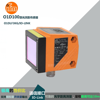 IFM易福门激光测距传感器o1d100