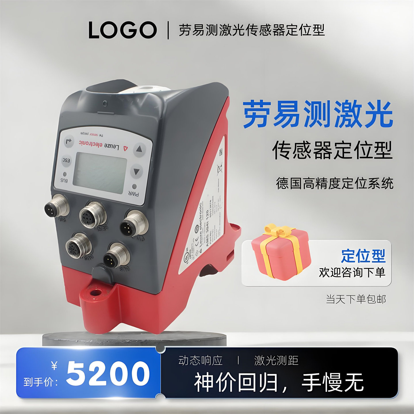 Leuze劳易测AMS304i 120远距离传感器拆机激光定位系