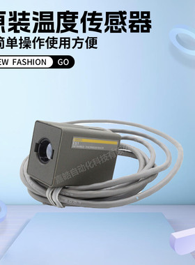 OMRON欧姆龙ES1-LP10非接触式温度传感器ES1-LW50-300红外感应