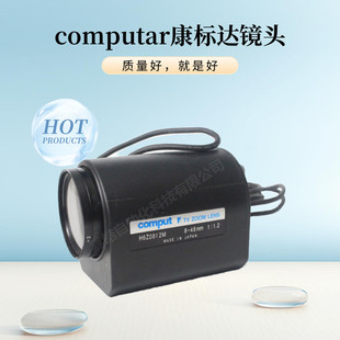 computar康标达工业自动对焦镜头H6Z0812M H21Z1015AMSP 46mm