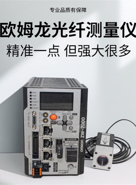 OMRON欧姆龙光纤同轴位移测量仪ZW-S7030传感器ZW-7000T ZW-S7010
