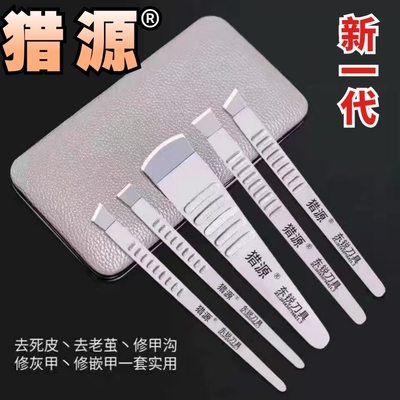 猎源一次性无菌修脚刀嵌甲