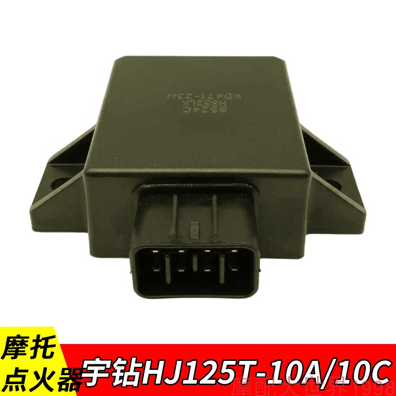 适配豪爵宇钻鹰钻HJ125T-10A/10C/10F/10E/10G电子点火器CDI打火