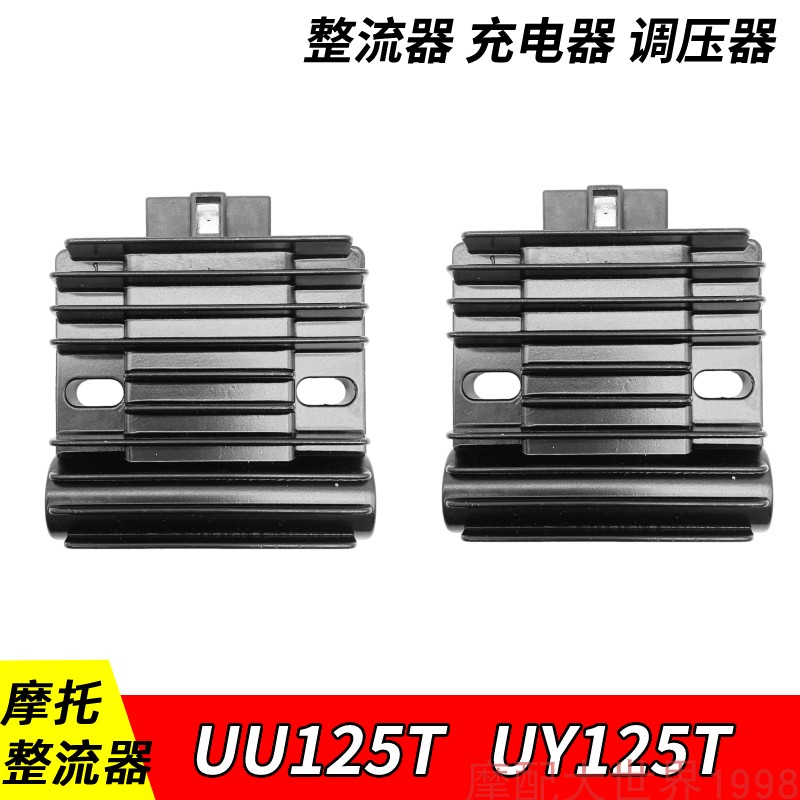 适配铃木优友UU125T-2/UY125T摩托车硅整流器充电器稳压器电喷UE 摩托车/装备/配件 整流器 原图主图